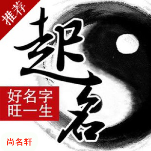 靖远宝宝起名