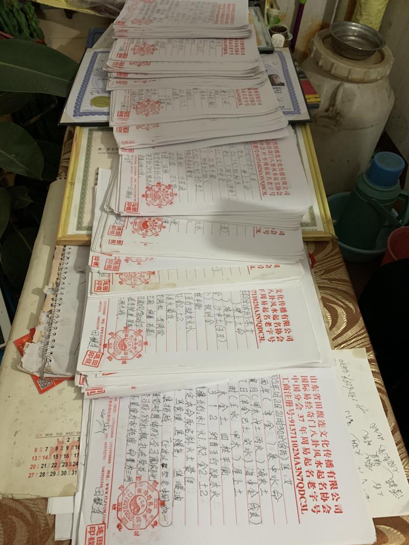 靖远用案例说话 起名实力